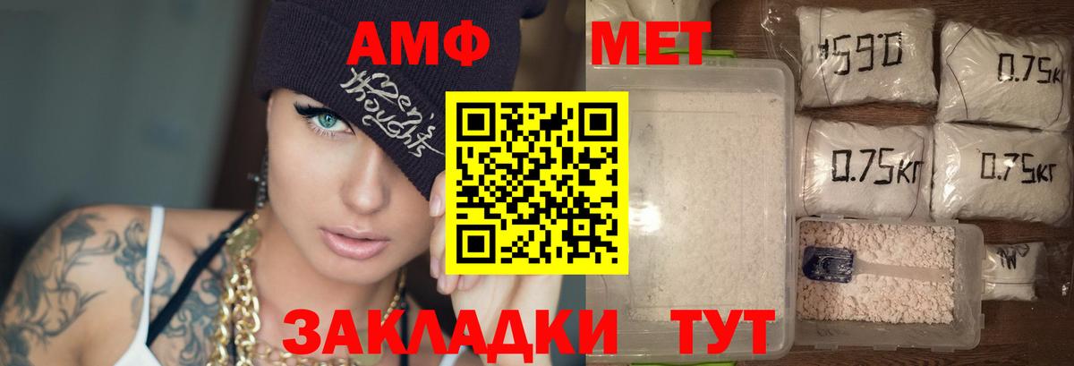 Amphetamine  Амфетамин Розовый  АМФ  Воскресенск  Вход с VPN 