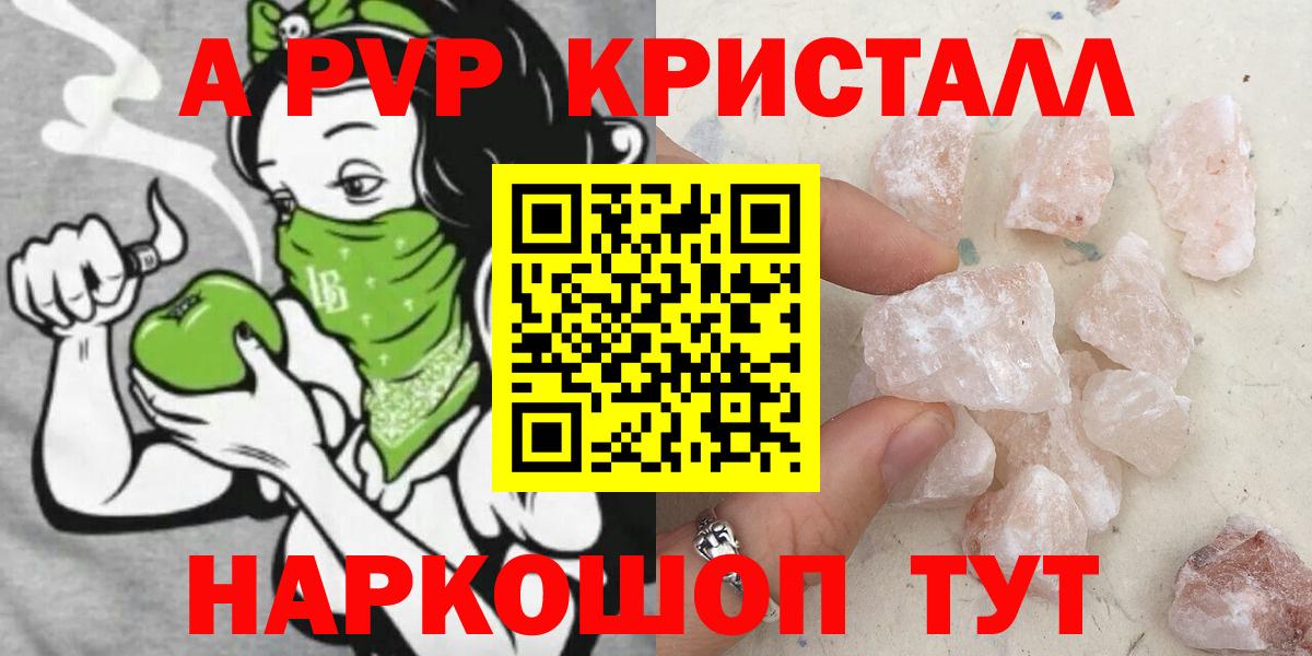 Воскресенск  купить наркотики сайты  Вход с VPN  APVP VHQ  Alfa_PVP Соль  Альфа ПВП мука 