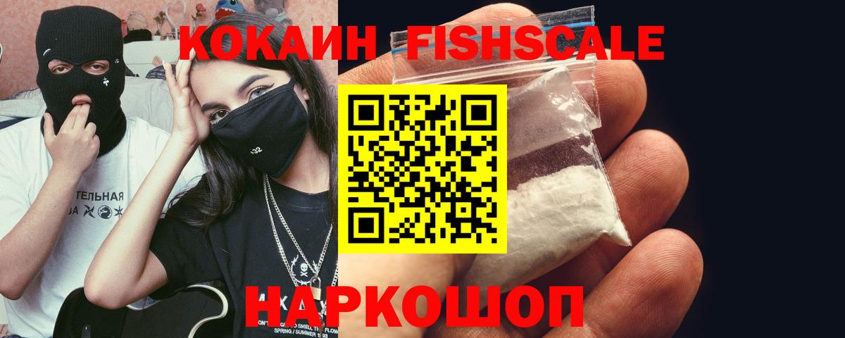КОКАИН 98%  даркнет сайт  Воскресенск  Cocaine  Вход с VPN  КОКАИН Колумбийский 