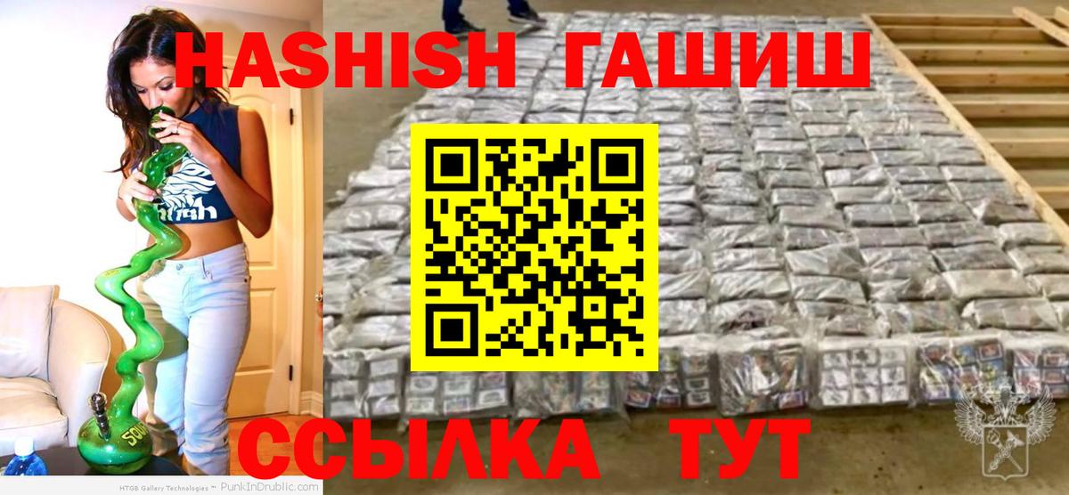 Гашиш hashish Воскресенск