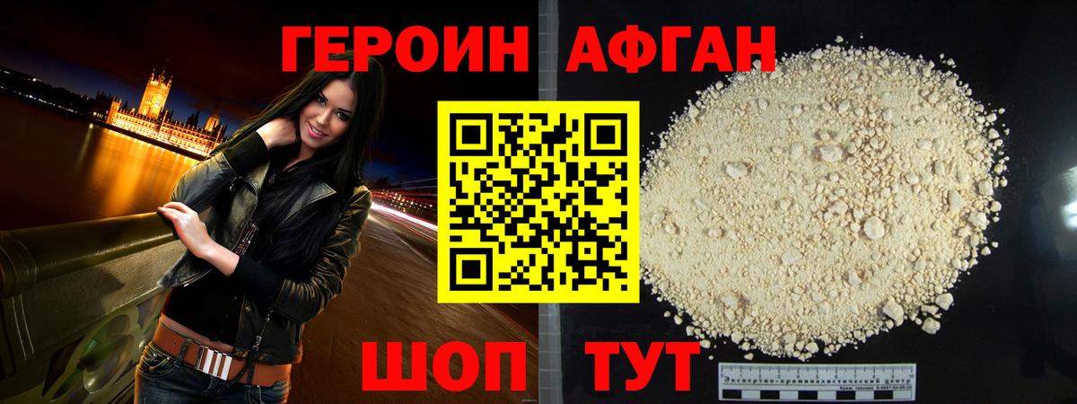 Героин белый Воскресенск