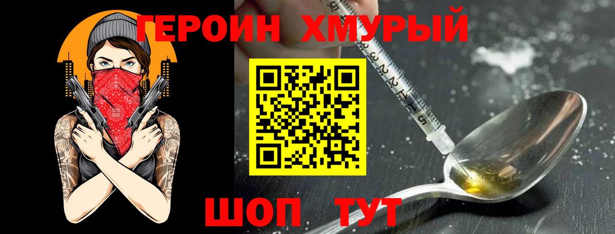 ГЕРОИН VHQ  Вход с VPN  Воскресенск 