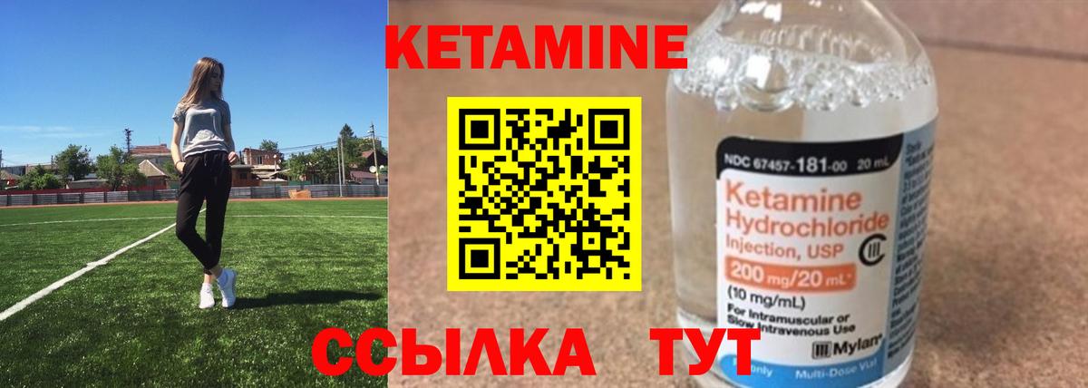 КЕТАМИН ketamine  Вход с VPN  Кетамин ketamine  Воскресенск 