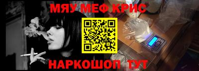 меф Кулебаки