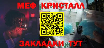 меф Кулебаки