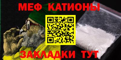 меф Кулебаки