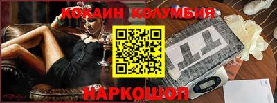 кокаин перу Кумертау