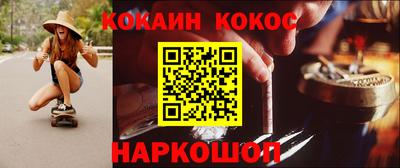 кокаин перу Кумертау