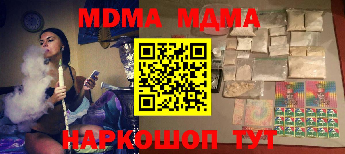 Воскресенск  MDMA VHQ  MDMA кристаллы  Вход с VPN 