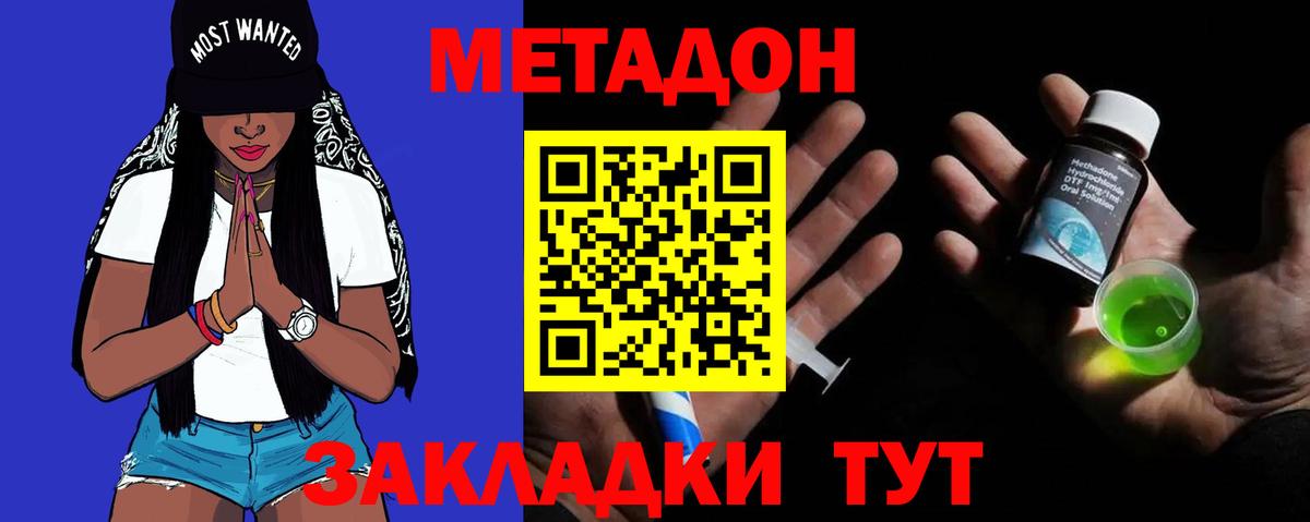 блэк спрут   Вход с VPN  Воскресенск  Метадон кристалл  МЕТАДОН мёд 