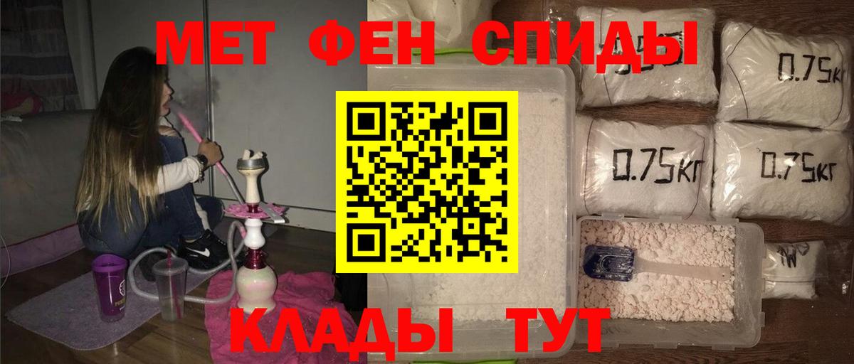МЕТАМФЕТАМИН кристалл Воскресенск