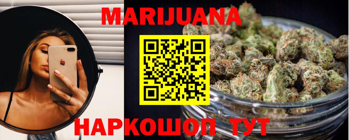 Каннабис семена  Бошки марихуана AK-47  Вход с VPN  Воскресенск  МАРИХУАНА AK-47 
